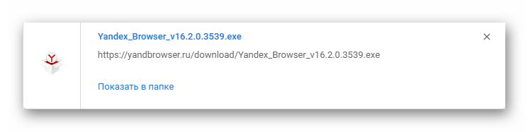 Дистрибутив старой версии Yandex