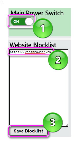 Добавление сайта в список Simple Blocker