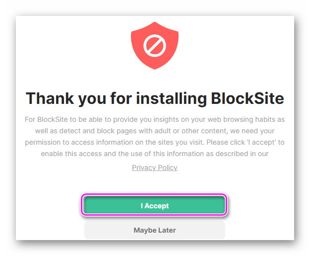 Соглашение использовать BlockSite