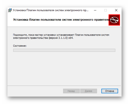 Плагин не установлен. Плагин госуслуг. Плагин для госуслуг для Яндекс браузера. Как включить плагин госуслуг. Как включить плагин госуслуг в Яндекс браузере.