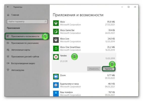 Как удалить яндекс строку с компьютера