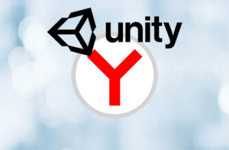 Unity web player для Яндекс.Браузера