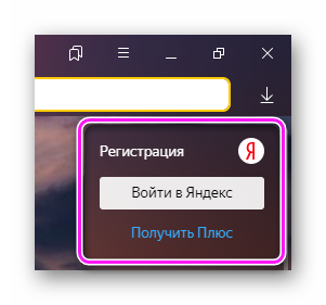 Авторизация под учетной записью Яндекс