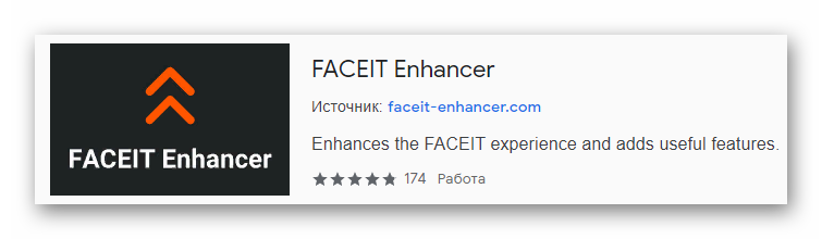 FACEIT Enhancer