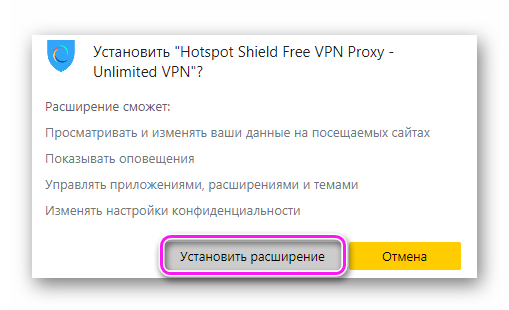 Соглашение инсталировать VPN