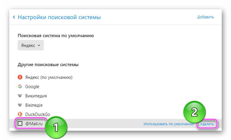 Почему не открывается почта майл ру в яндекс браузере