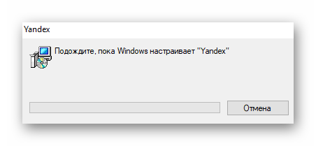 Windows настраивает Yandex