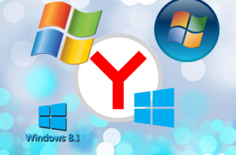 Яндекс.Браузер для Windows