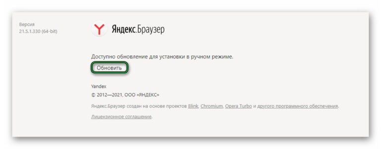 Яндекс браузер не пускает на сайт пишет не подтвержден сертификат