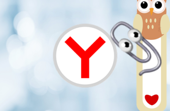 Как закрепить вкладки в Яндекс Браузере