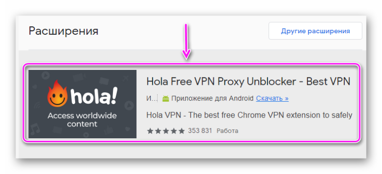 Как поставить hola vpn для яндекс браузера