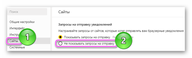 Как отключить уведомления от яндекс браузера на айфоне