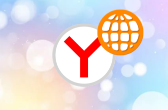 Touch VPN для Яндекс Браузера