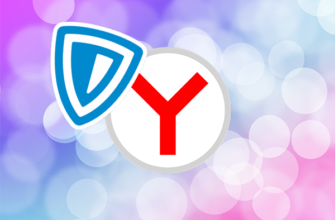 ZenMate VPN расширение для Яндекс Браузера