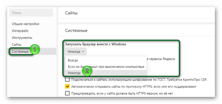 Как настроить автообновление страницы в яндекс браузере