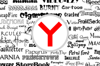 Как изменить шрифт в Яндекс.Браузер