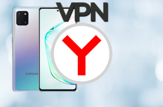 VPN расширение для Яндекс.Браузер на телефон