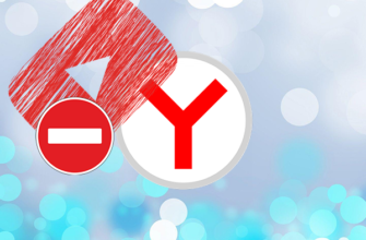 Не работает видео в Яндекс браузере