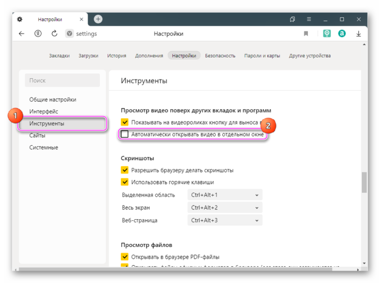 Яндекс браузер видео в отдельном окне включить