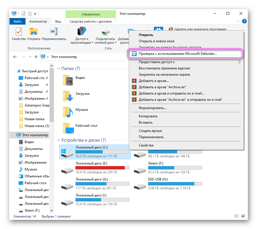 Проверка системного диска Windows 10